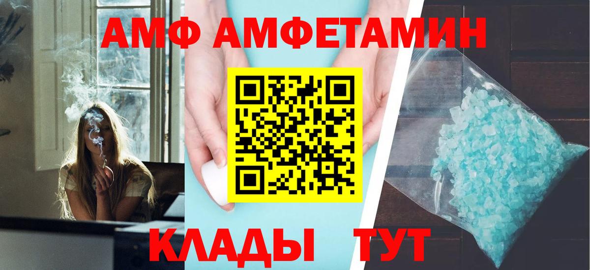 Amphetamine Premium Всеволожск