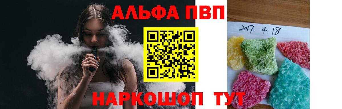 Всеволожск  Alpha-PVP мука  Вход с VPN  A-PVP мука 