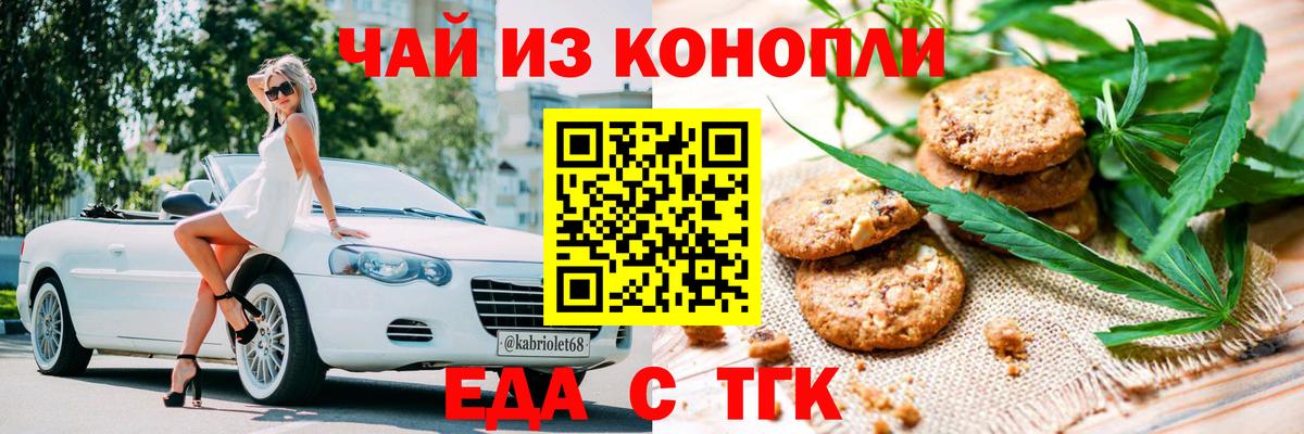 Всеволожск  Печенье с ТГК марихуана  Вход с VPN 
