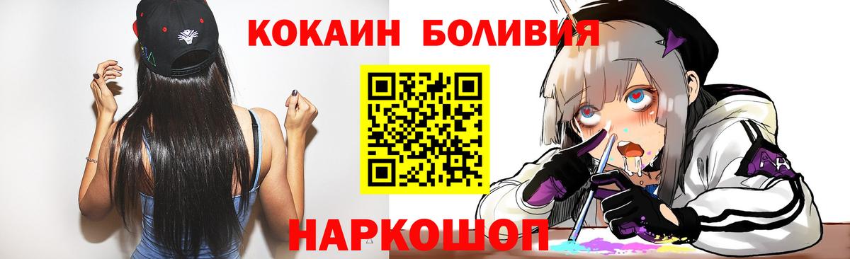 Кокаин Эквадор  КОКАИН Эквадор  Вход с VPN  Всеволожск 