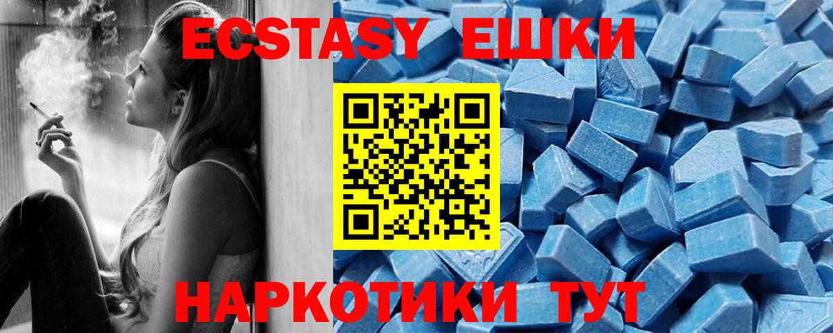 ЭКСТАЗИ 300 mg Всеволожск