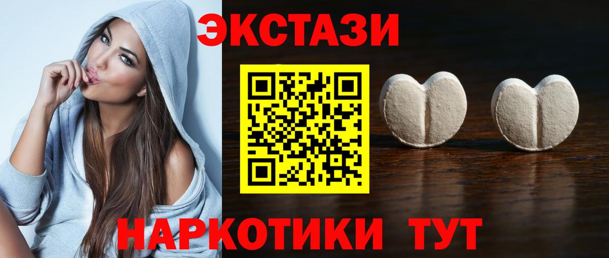 Экстази  Ecstasy бентли  Вход с VPN  Экстази 300 mg  Всеволожск 