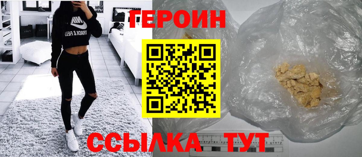 Героин афганец Всеволожск