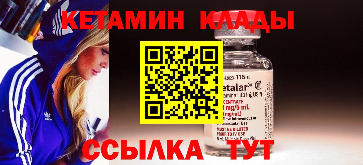 Всеволожск  Кетамин ketamine  Вход с VPN 
