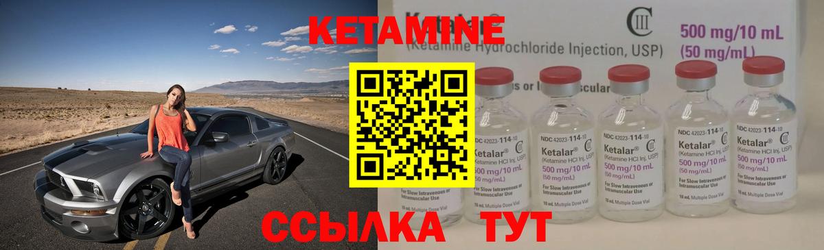 КЕТАМИН ketamine Всеволожск