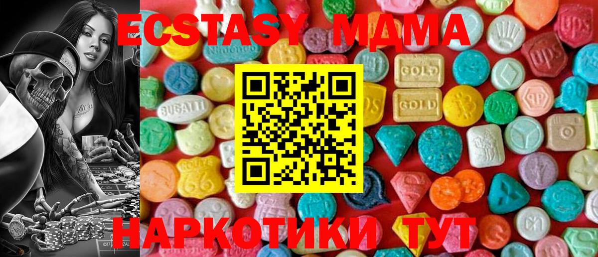 МДМА Molly  МДМА кристаллы  Вход с VPN  Всеволожск 