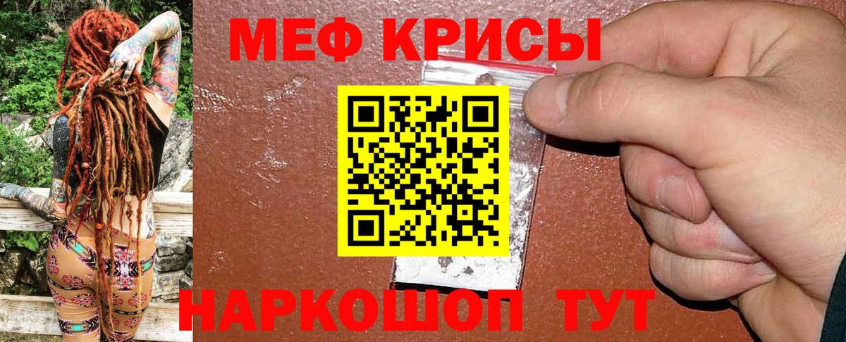 Меф  МЕФ кристаллы  Всеволожск  Вход с VPN  МЕФ VHQ 