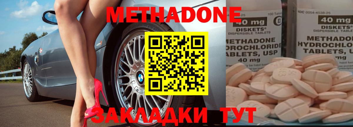 Всеволожск  ссылка на мегу как зайти  Вход с VPN  МЕТАДОН methadone  Метадон белоснежный 