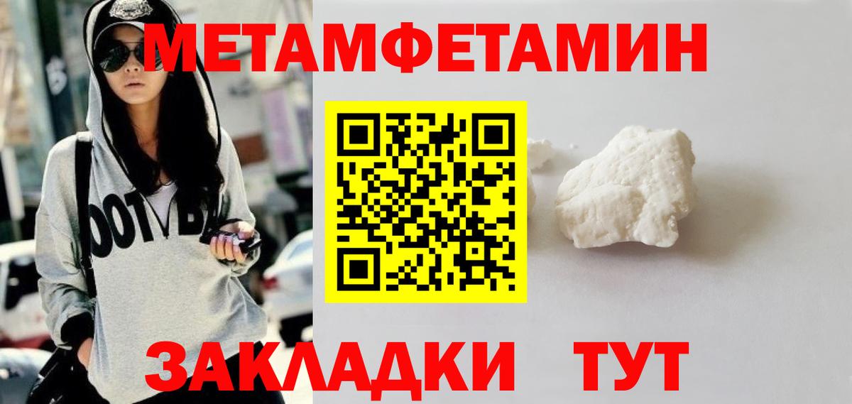 Всеволожск  МЕТАМФЕТАМИН Methamphetamine  Вход с VPN  МЕТАМФЕТАМИН Methamphetamine 