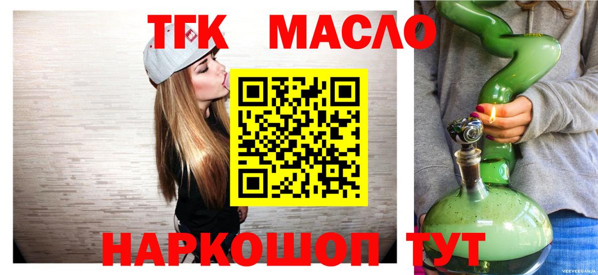 Дистиллят ТГК THC oil  Вход с VPN  Дистиллят ТГК THC oil  Всеволожск 